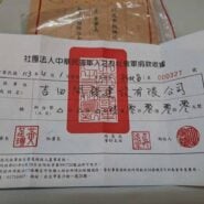 社團法人中華民國國軍人之友社敬軍捐款收據，重友捐字第000327號。民國113年4月1日收到吉田開發建設有限公司捐款，大寫金額為陸萬元整。統一編號03710407。