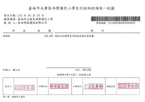 臺南市永康區西勢國民小學自行收納款項統一收據，單據編號B11390659000000000002。民國113年4月23日收到吉田開發建設有限公司捐贈款新台幣500,000元，用於輔導空間設施設備改善，校長黃淑燕。