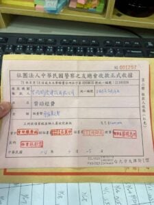 社團法人中華民國警察之友總會收款正式收據，編號001257。民國114年3月25日收到吉田開發建設有限公司贊助經費新台幣壹佰萬元整，統一編號54855432，理事長蔡明忠。